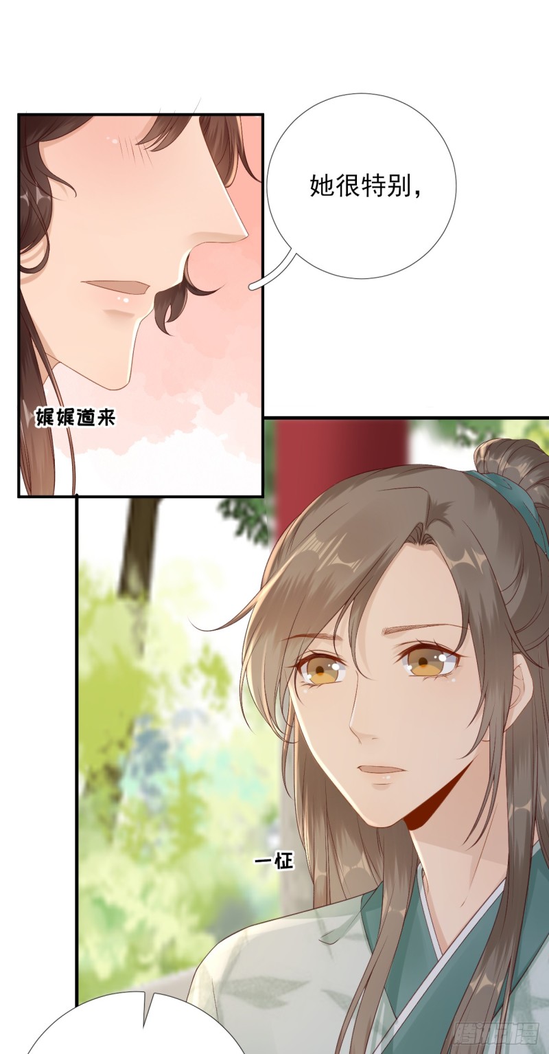 第100话 红鸾星动-第105话