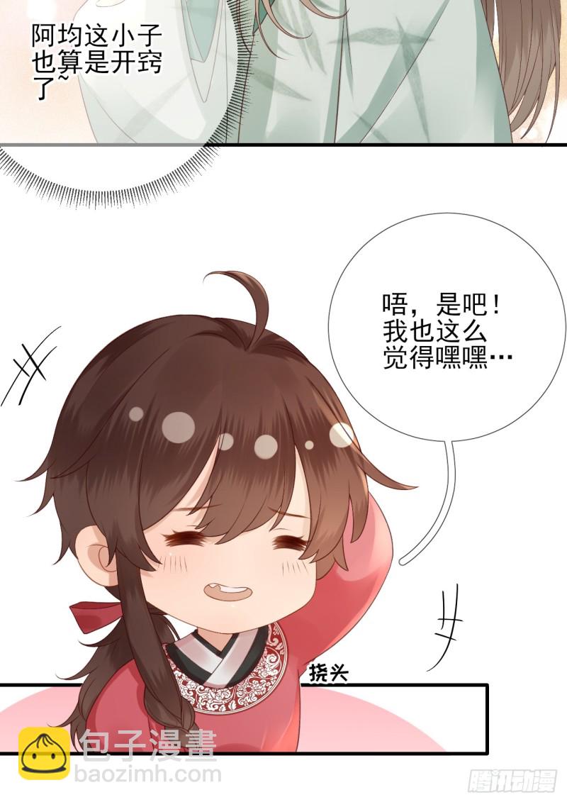 第100话 红鸾星动-第105话