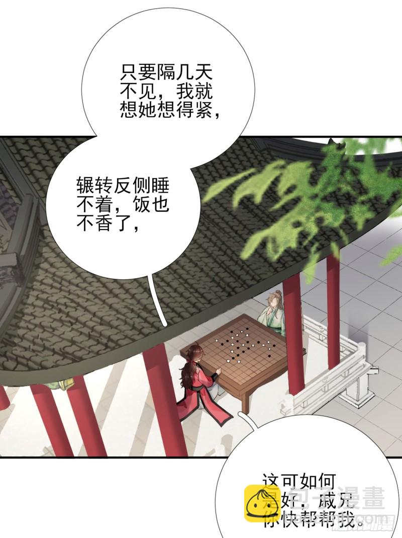 第100话 红鸾星动-第105话