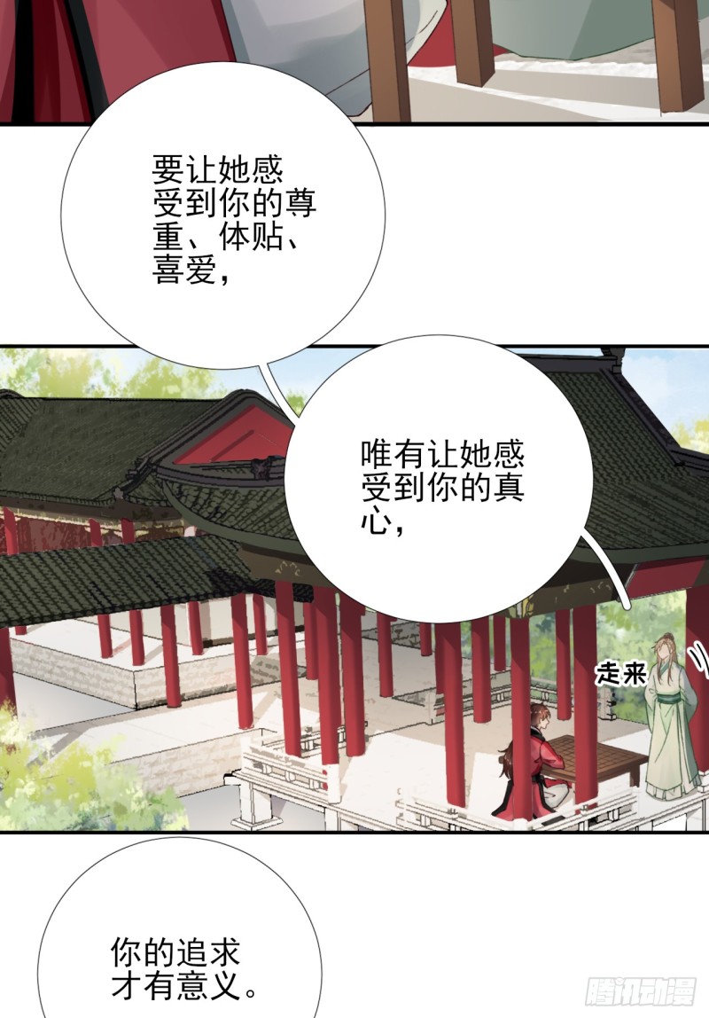 第100话 红鸾星动-第105话