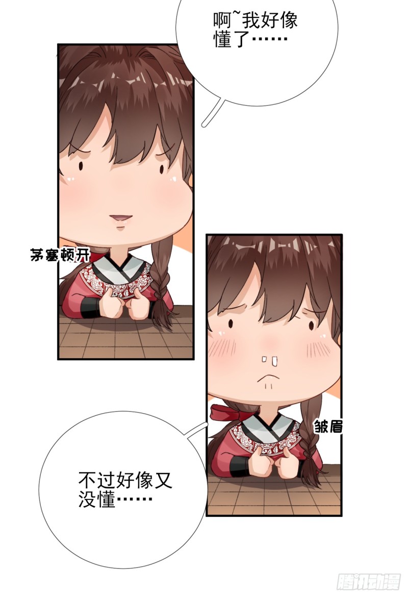 第100话 红鸾星动-第105话