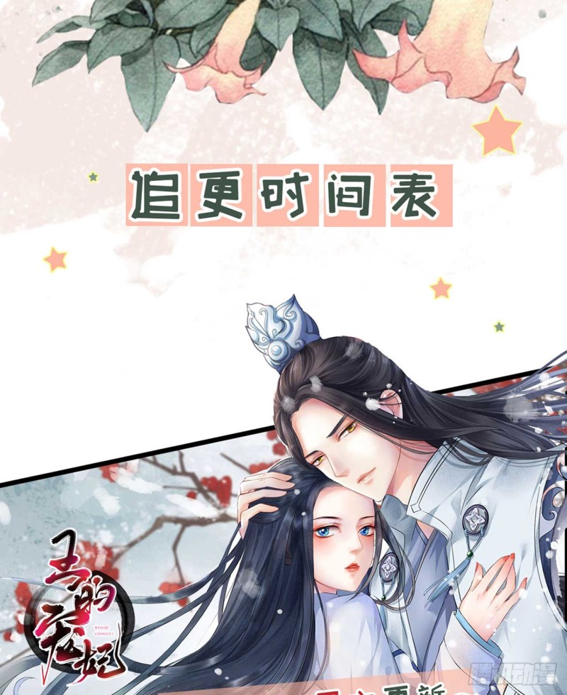 第100话 红鸾星动-第105话