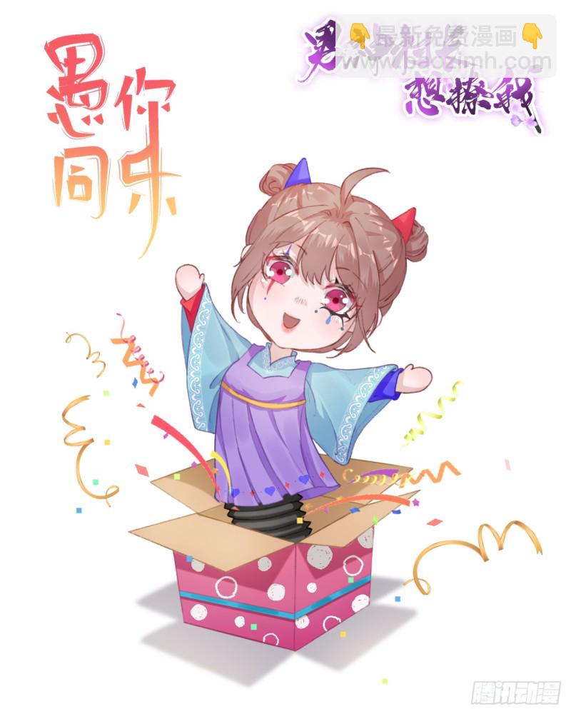 第100话 红鸾星动-第105话