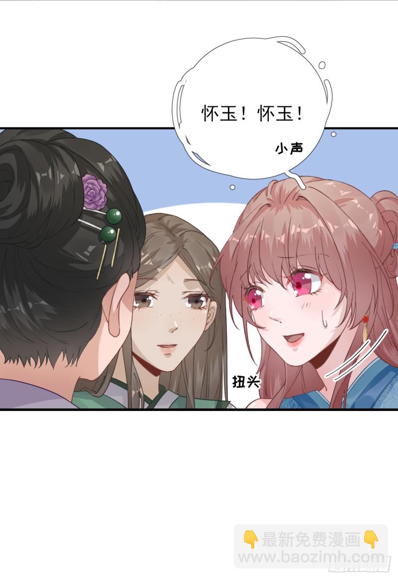 第100话 红鸾星动-第105话