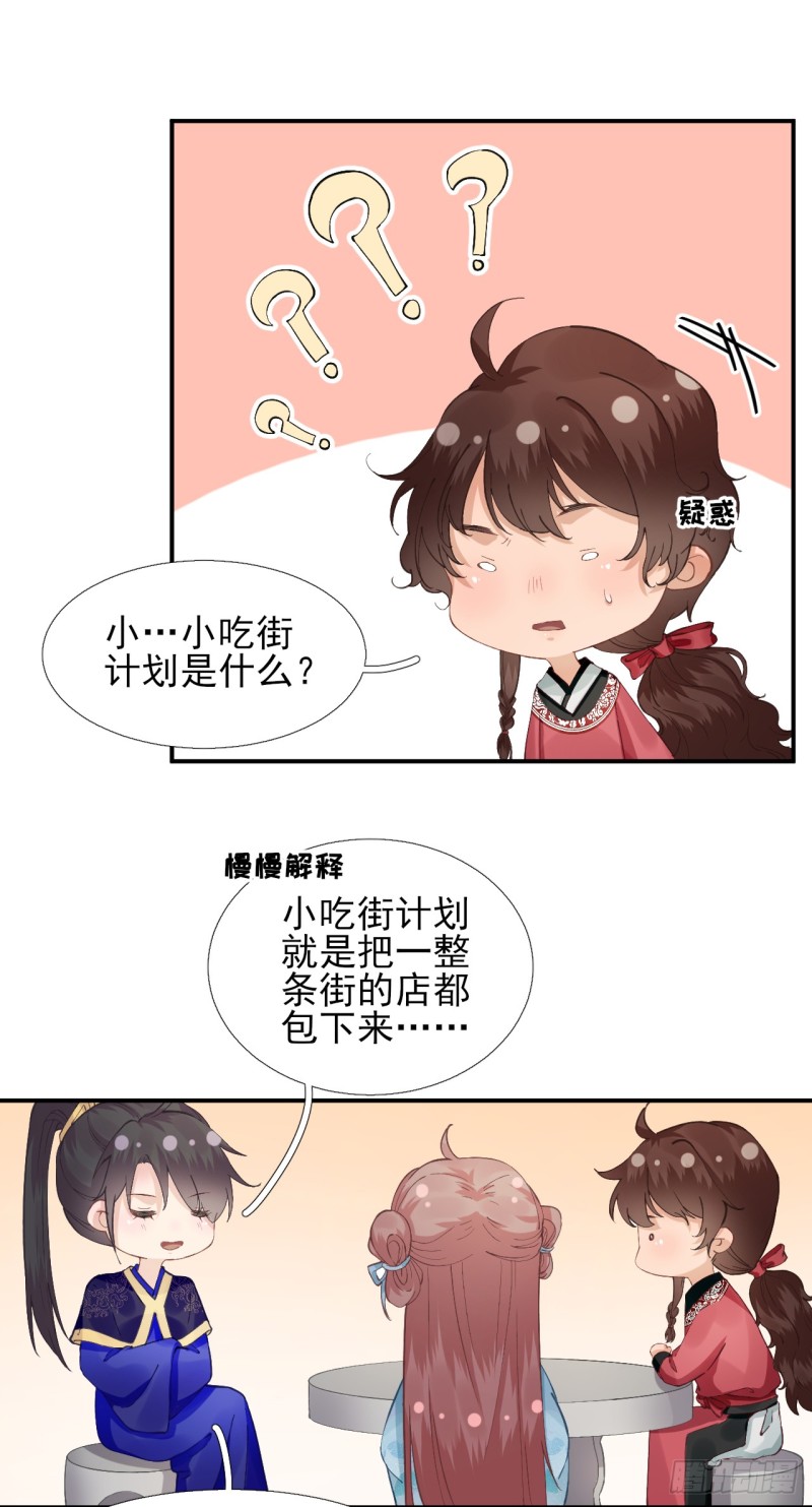 第102话  臭气熏天-第107话