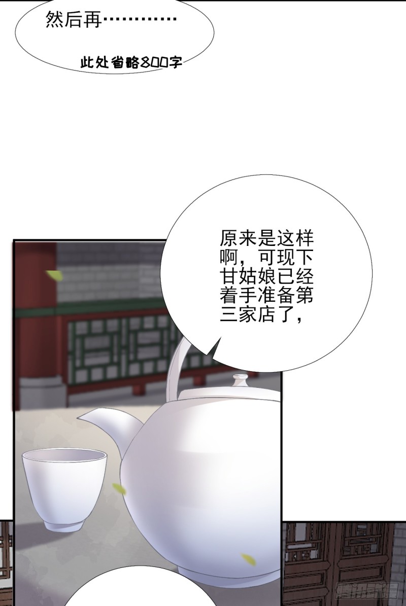 第102话  臭气熏天-第107话