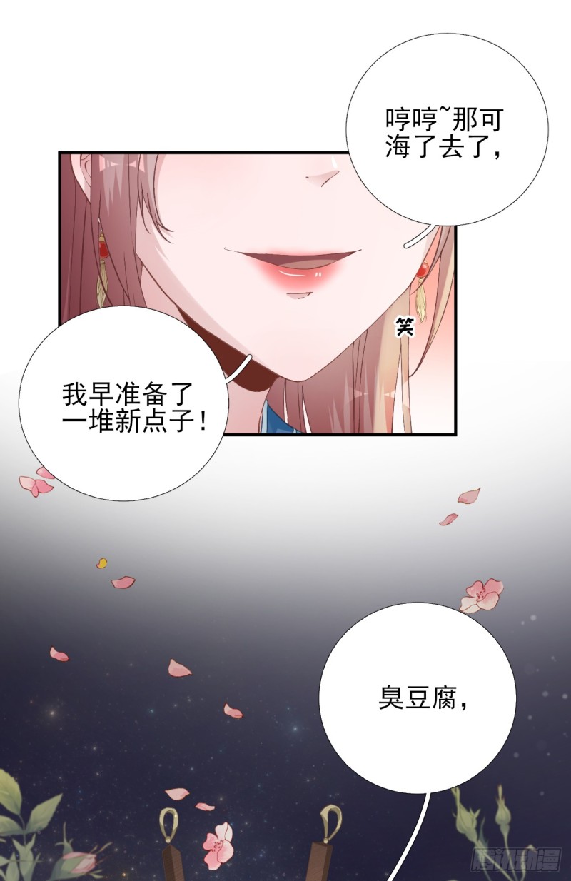 第102话  臭气熏天-第107话