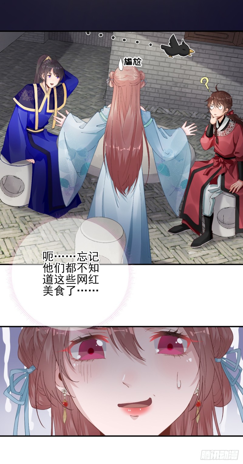 第102话  臭气熏天-第107话