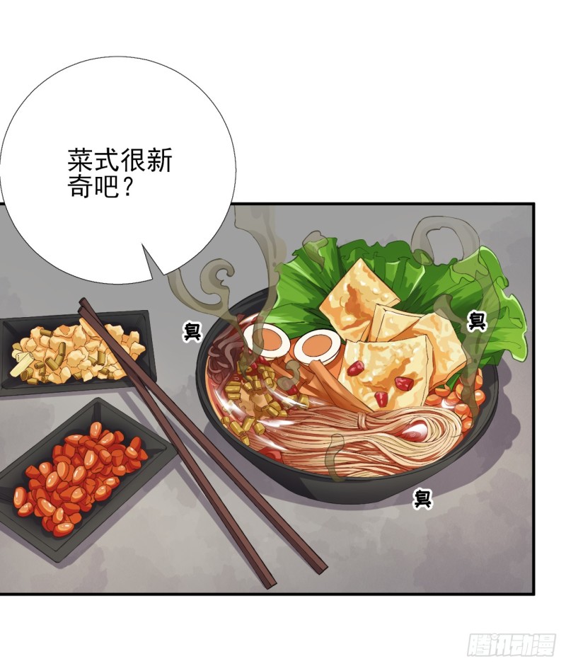 第102话  臭气熏天-第107话