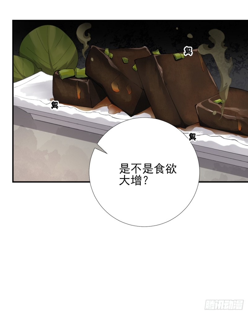 第102话  臭气熏天-第107话