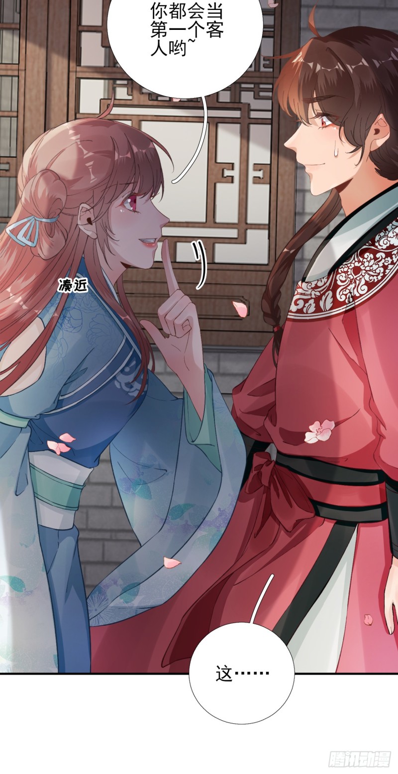 第102话  臭气熏天-第107话