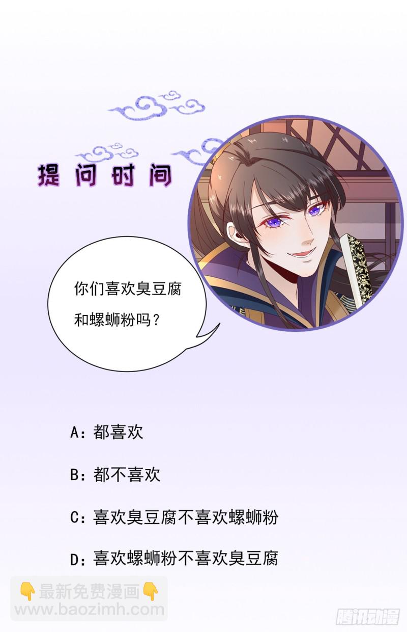 第102话  臭气熏天-第107话