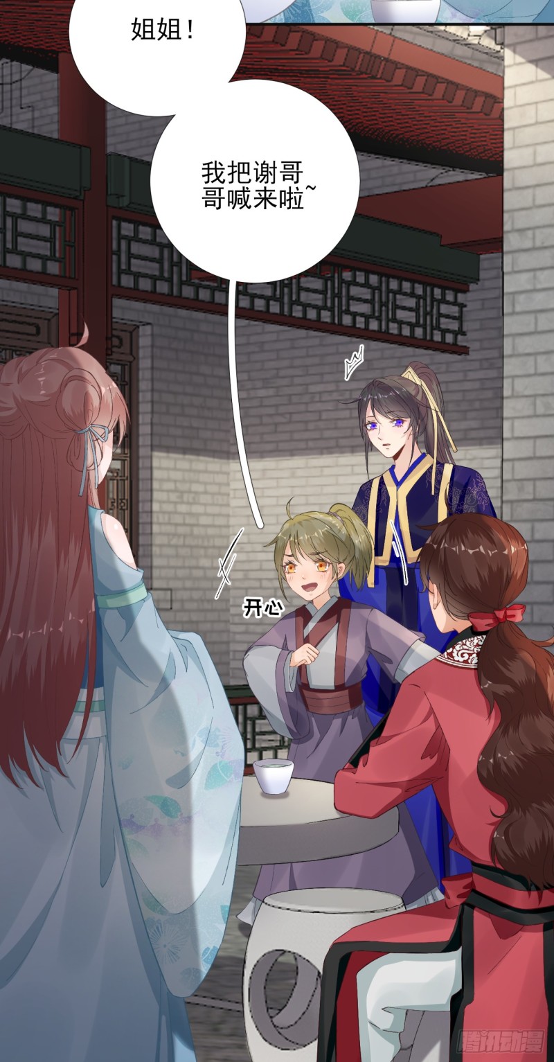 第102话  臭气熏天-第107话