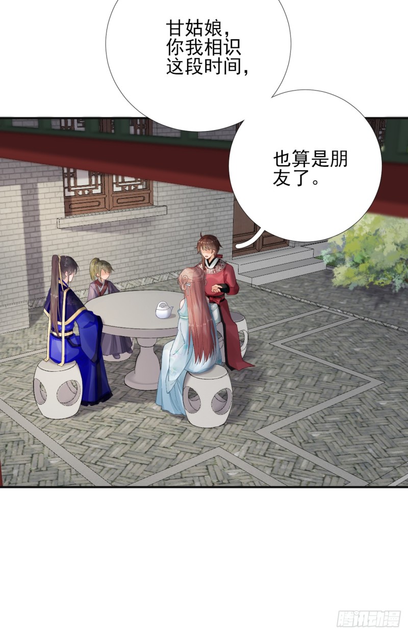 第102话  臭气熏天-第107话