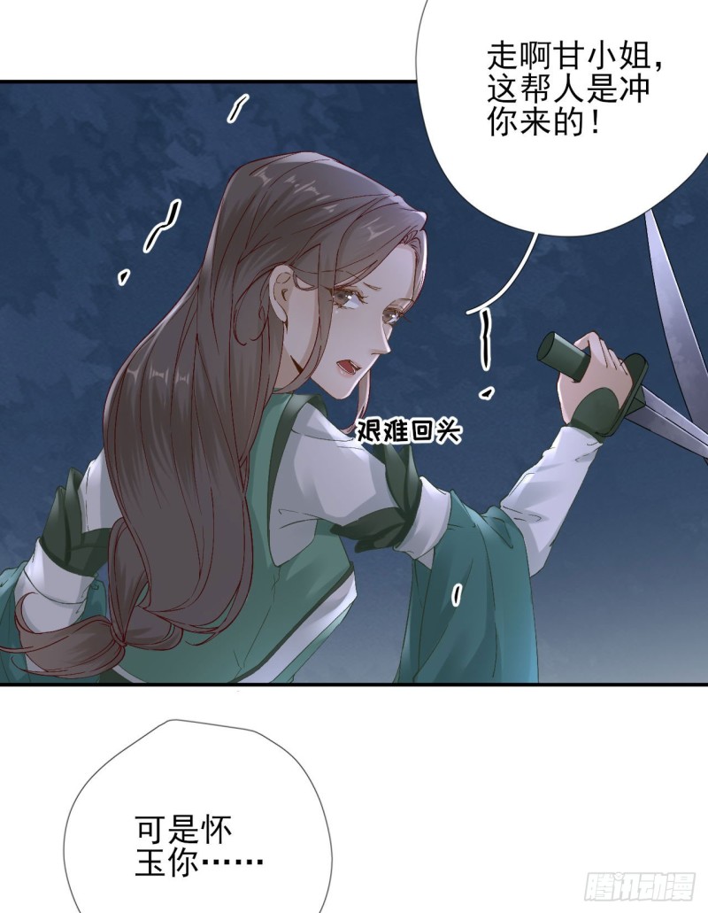 第104话  身陷囹圄-第111话