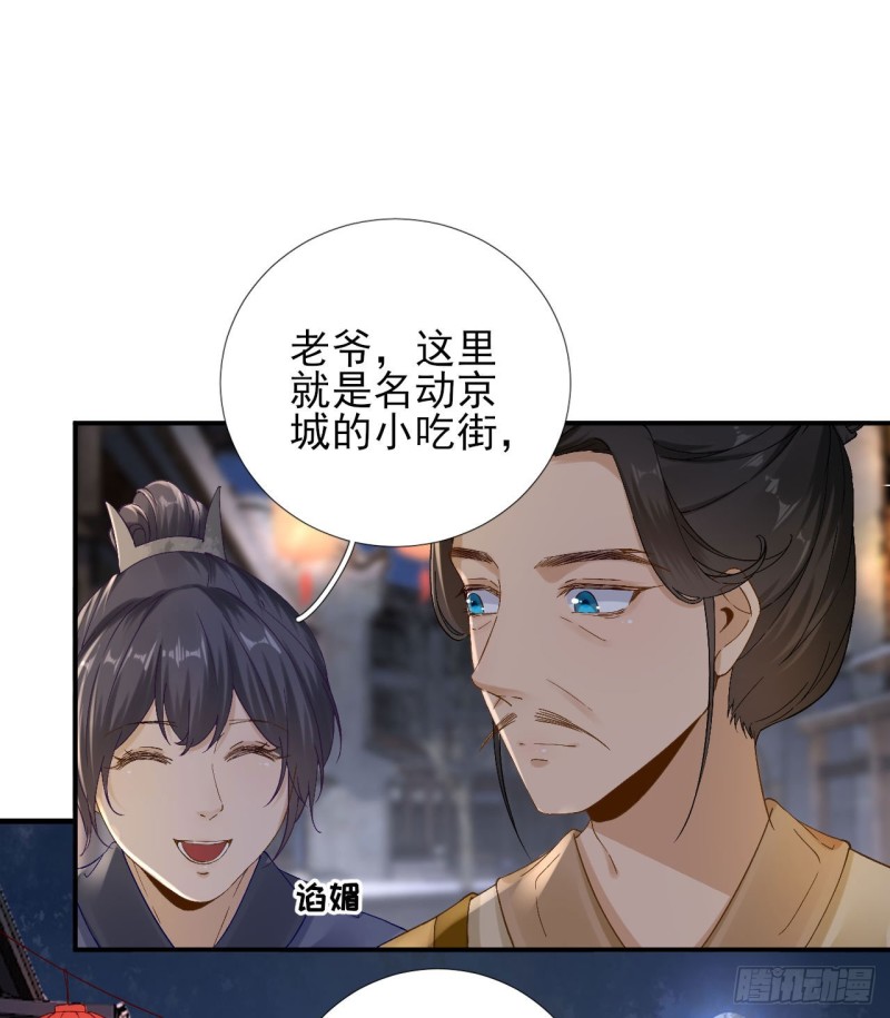 第104话  身陷囹圄-第111话