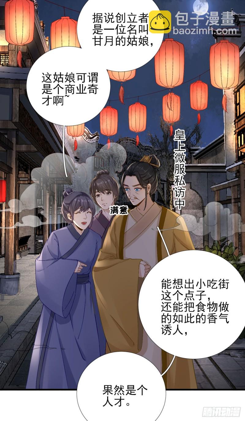 第104话  身陷囹圄-第111话