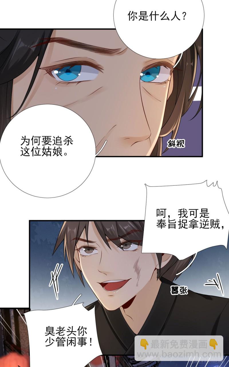 第104话  身陷囹圄-第111话