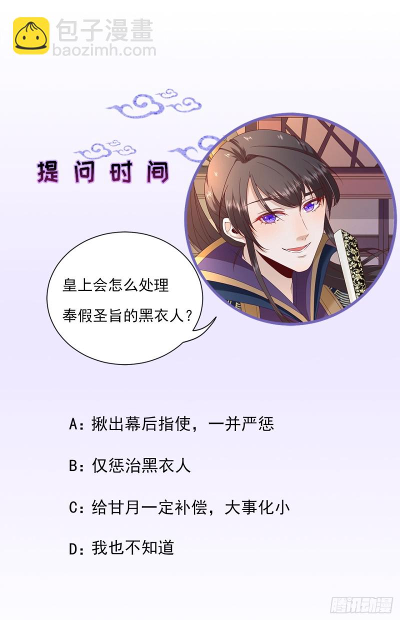 第104话  身陷囹圄-第111话