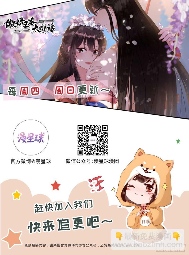 第104话  身陷囹圄-第111话