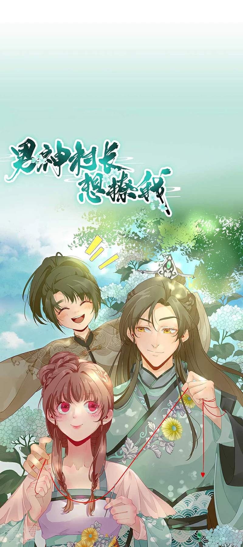 第一季最终话 真相大白-第109话