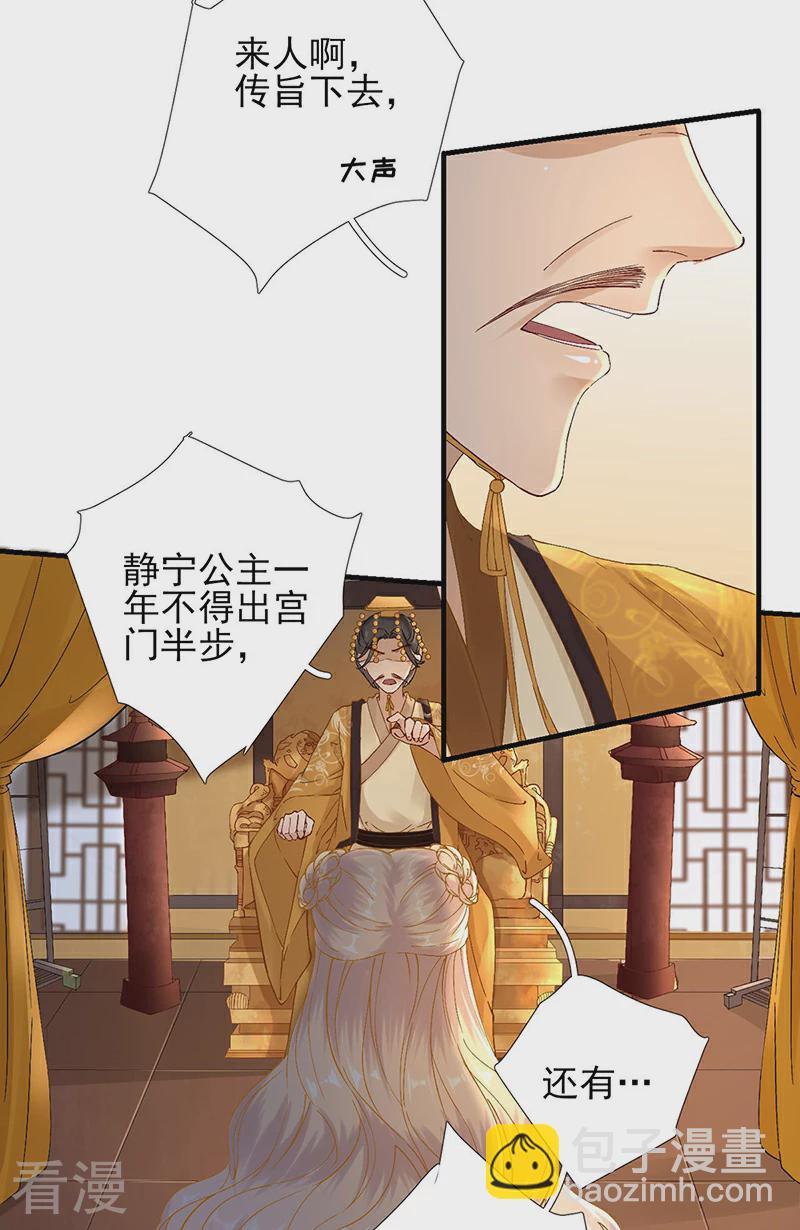 第一季最终话 真相大白-第109话