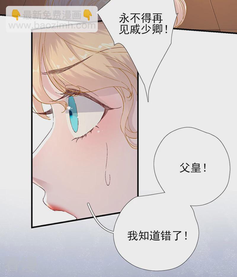 第一季最终话 真相大白-第109话