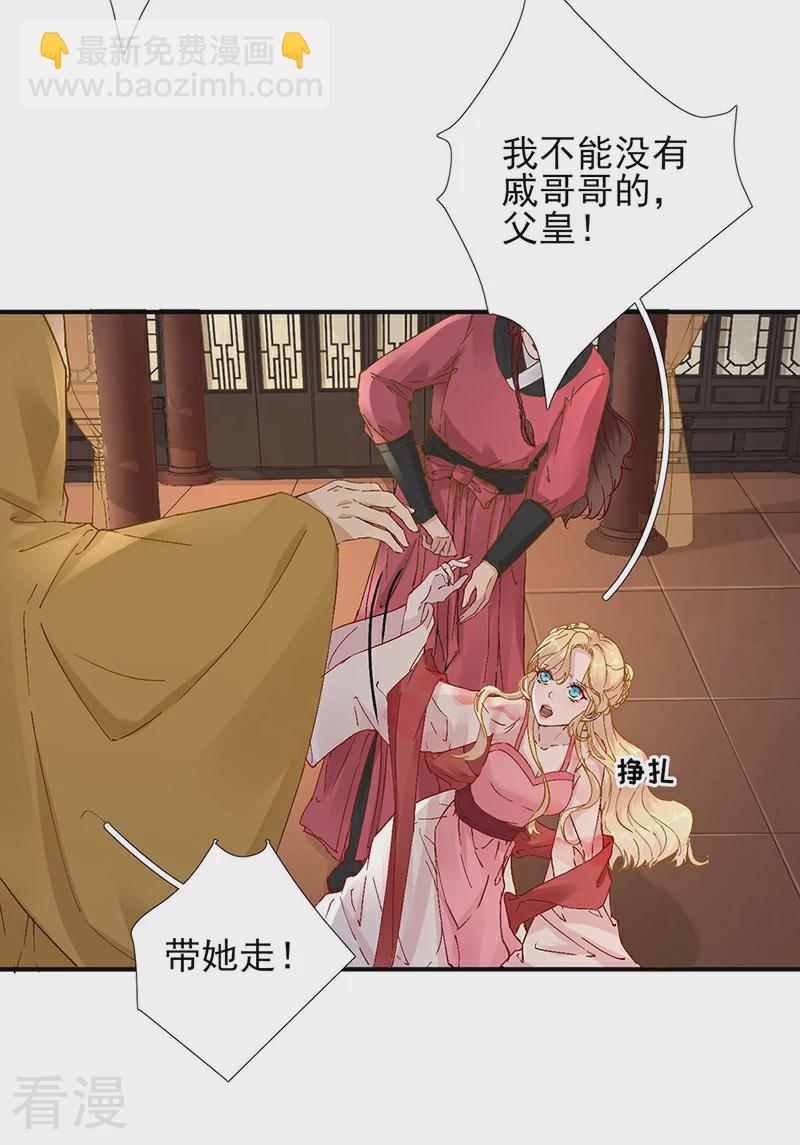 第一季最终话 真相大白-第109话