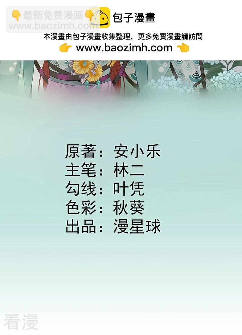 第一季最终话 真相大白-第109话