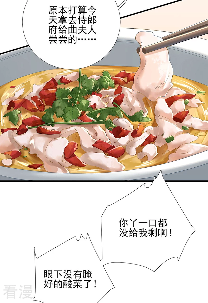 第一季最终话 真相大白-第109话