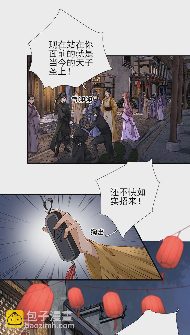 第一季最终话 真相大白-第109话