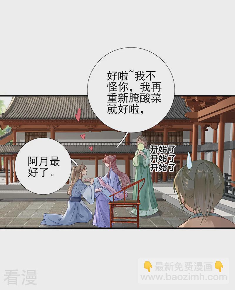 第一季最终话 真相大白-第109话