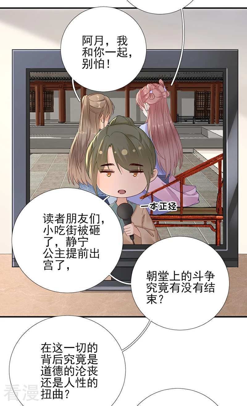 第一季最终话 真相大白-第109话