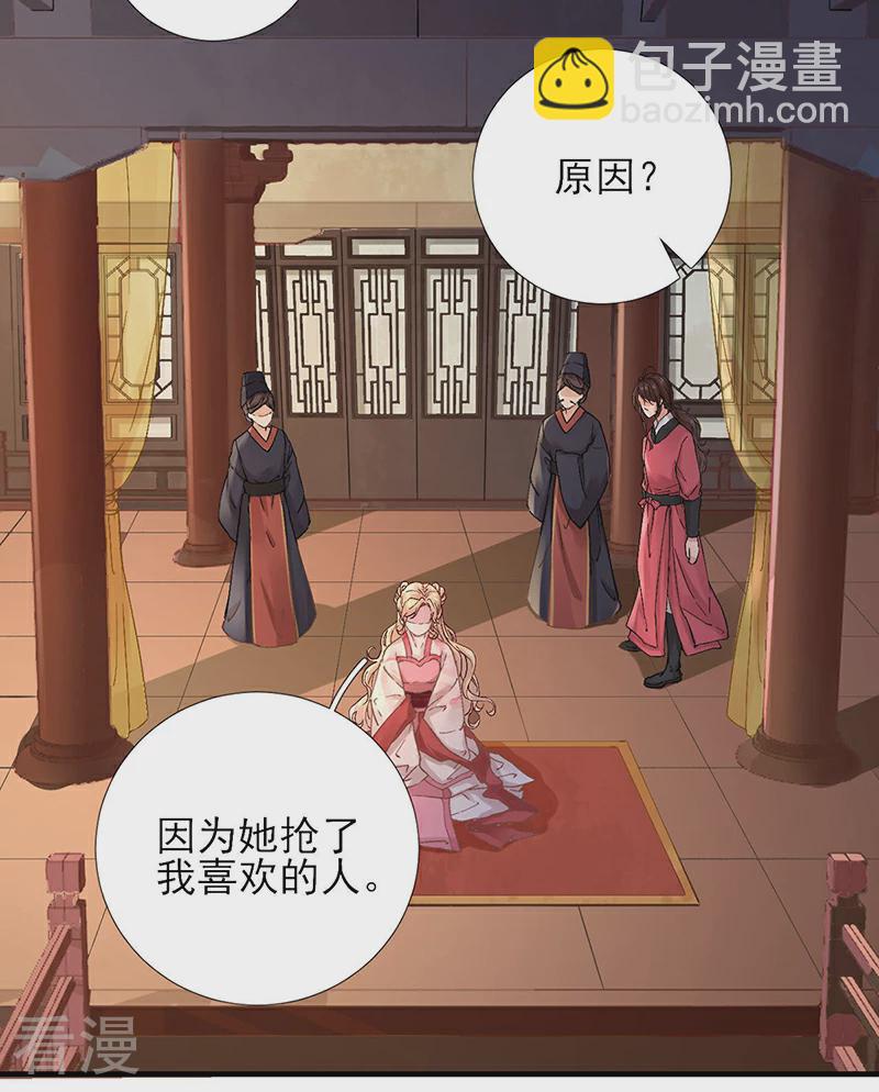 第一季最终话 真相大白-第109话