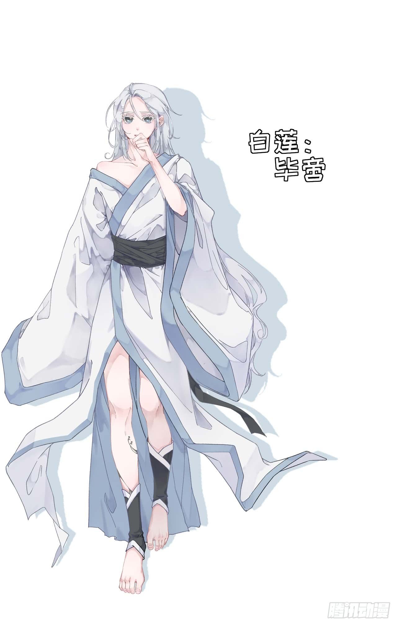 番外  送花记-第113话