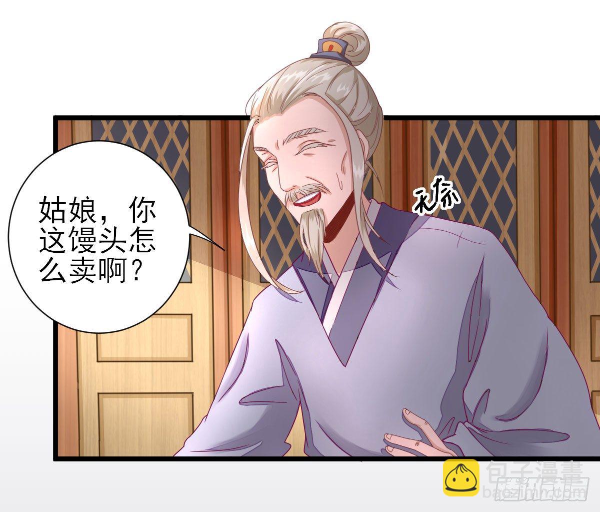 生意兴隆(1/2)-第13话