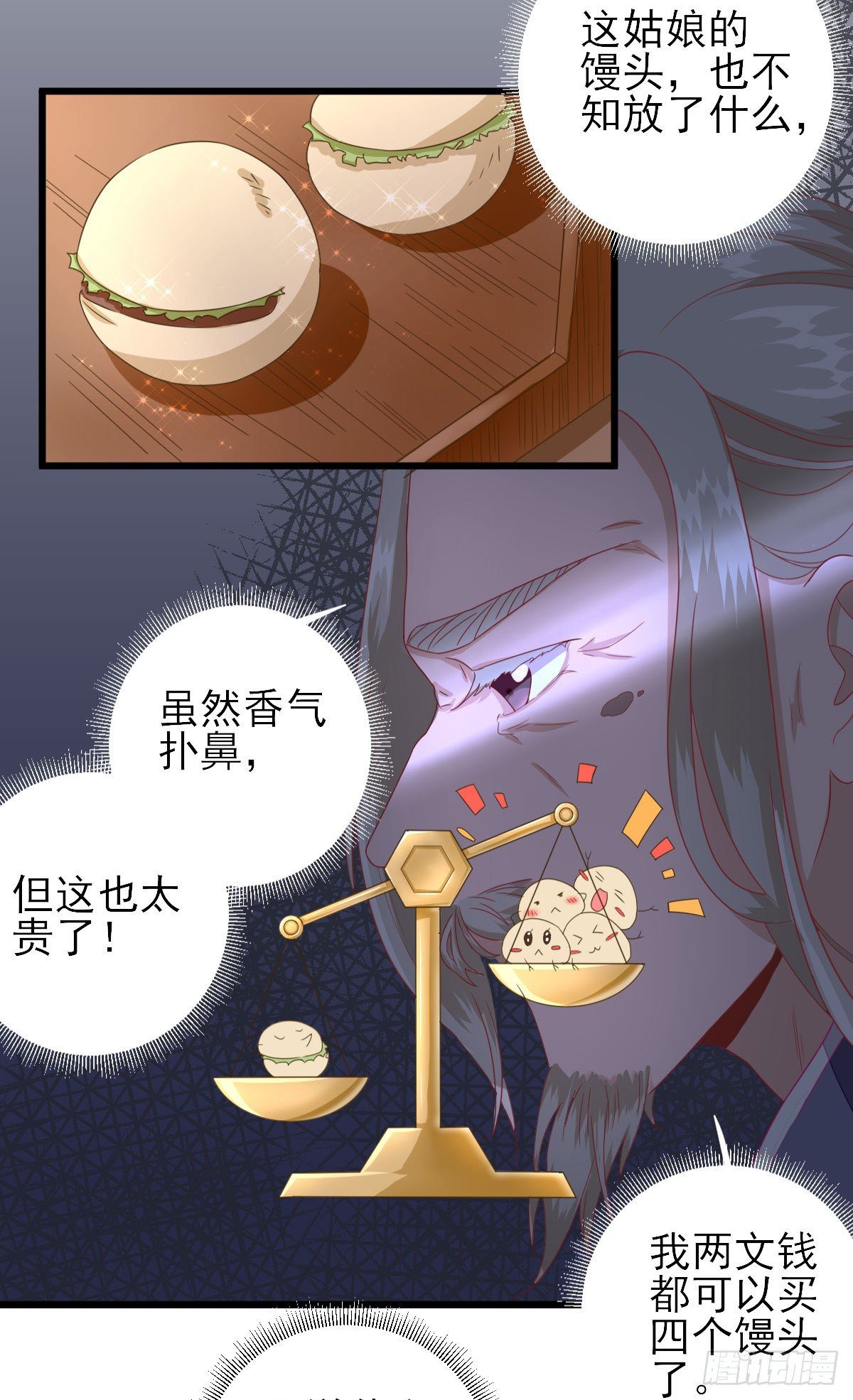 生意兴隆(1/2)-第13话