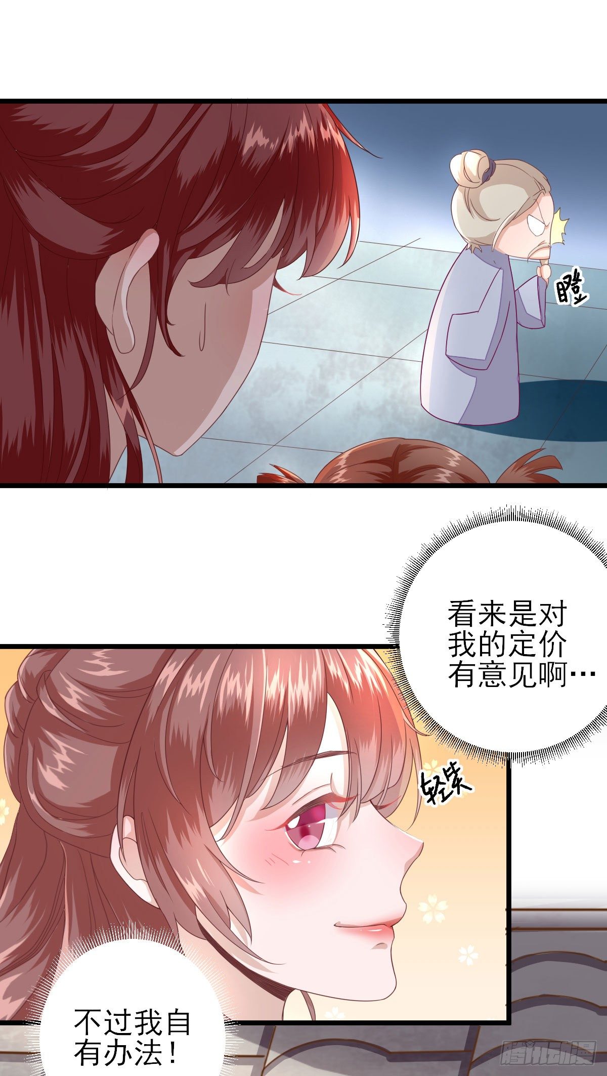 生意兴隆(1/2)-第13话