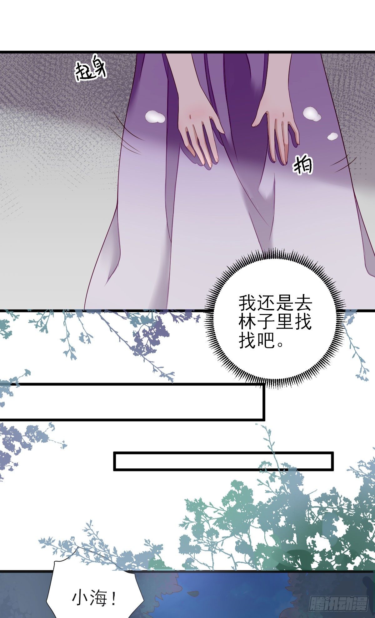 教训熊孩子-第15话