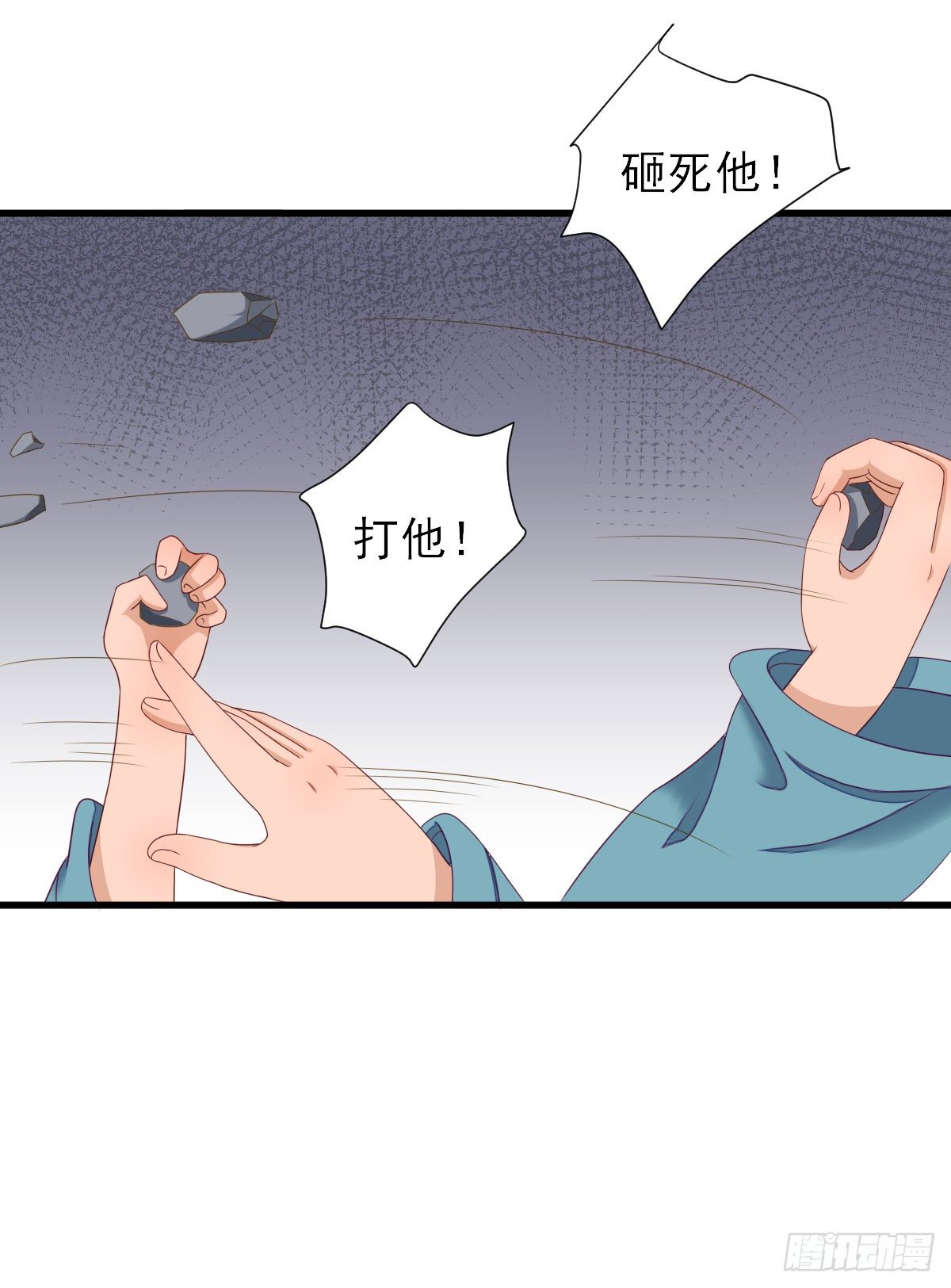 教训熊孩子-第15话