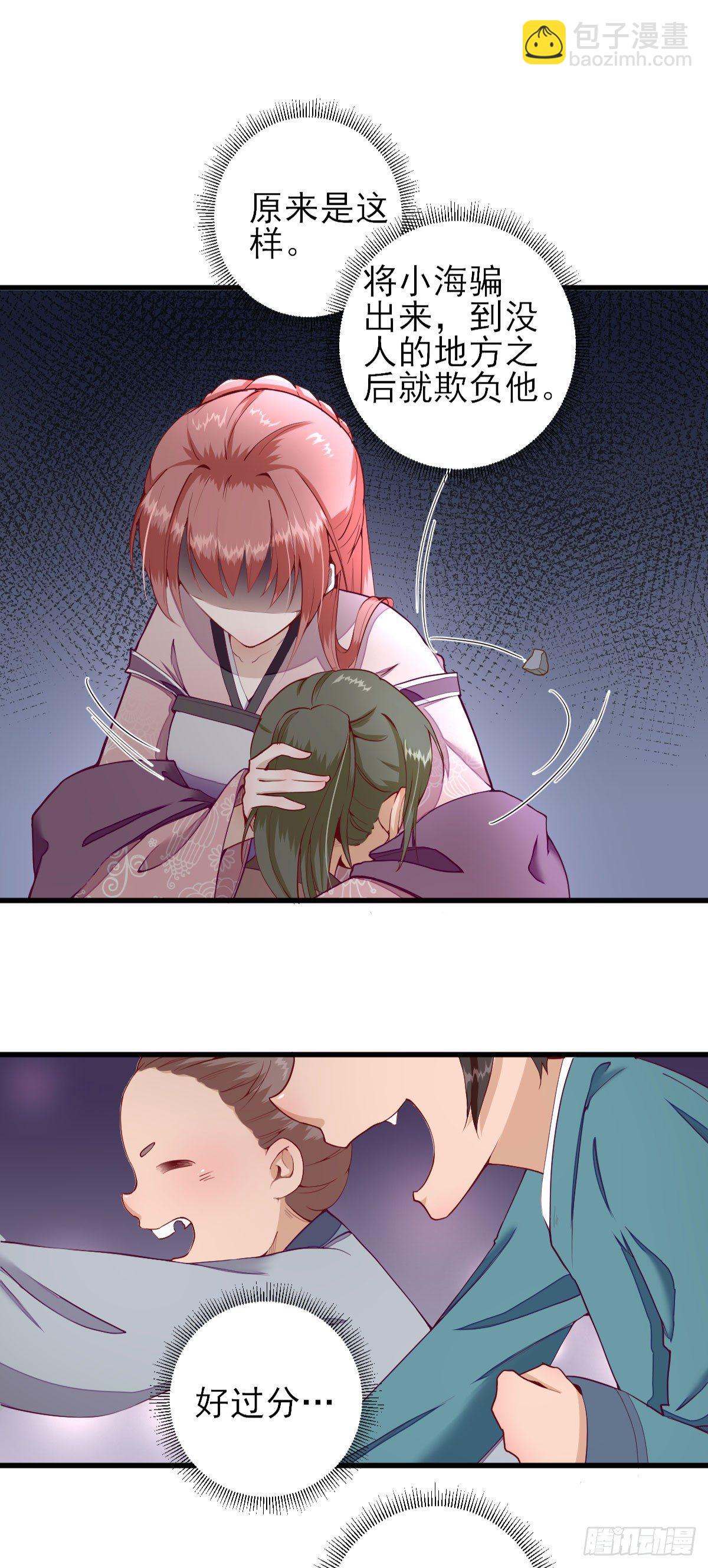 教训熊孩子-第15话