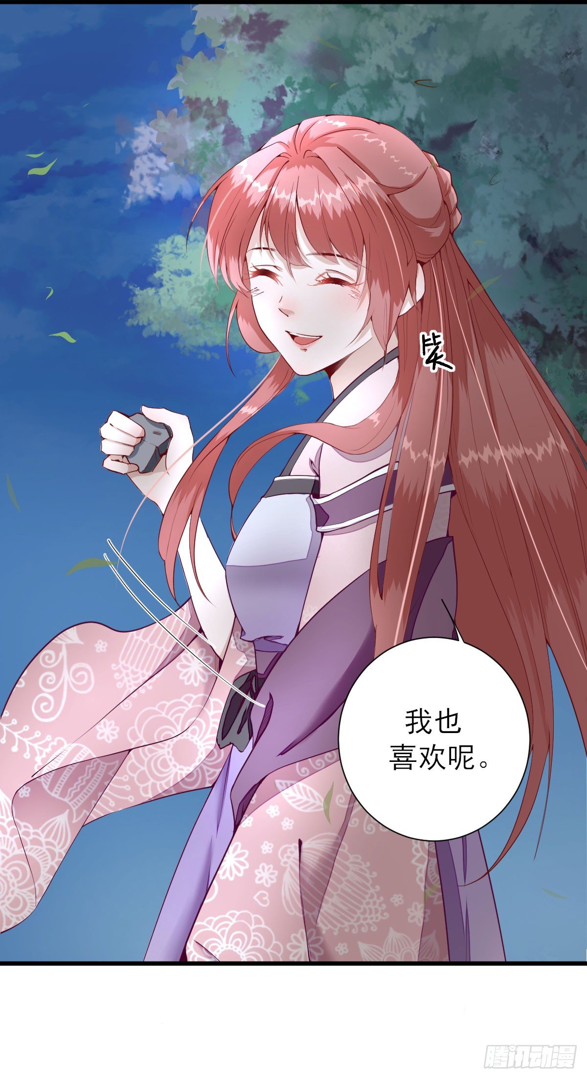 教训熊孩子-第15话