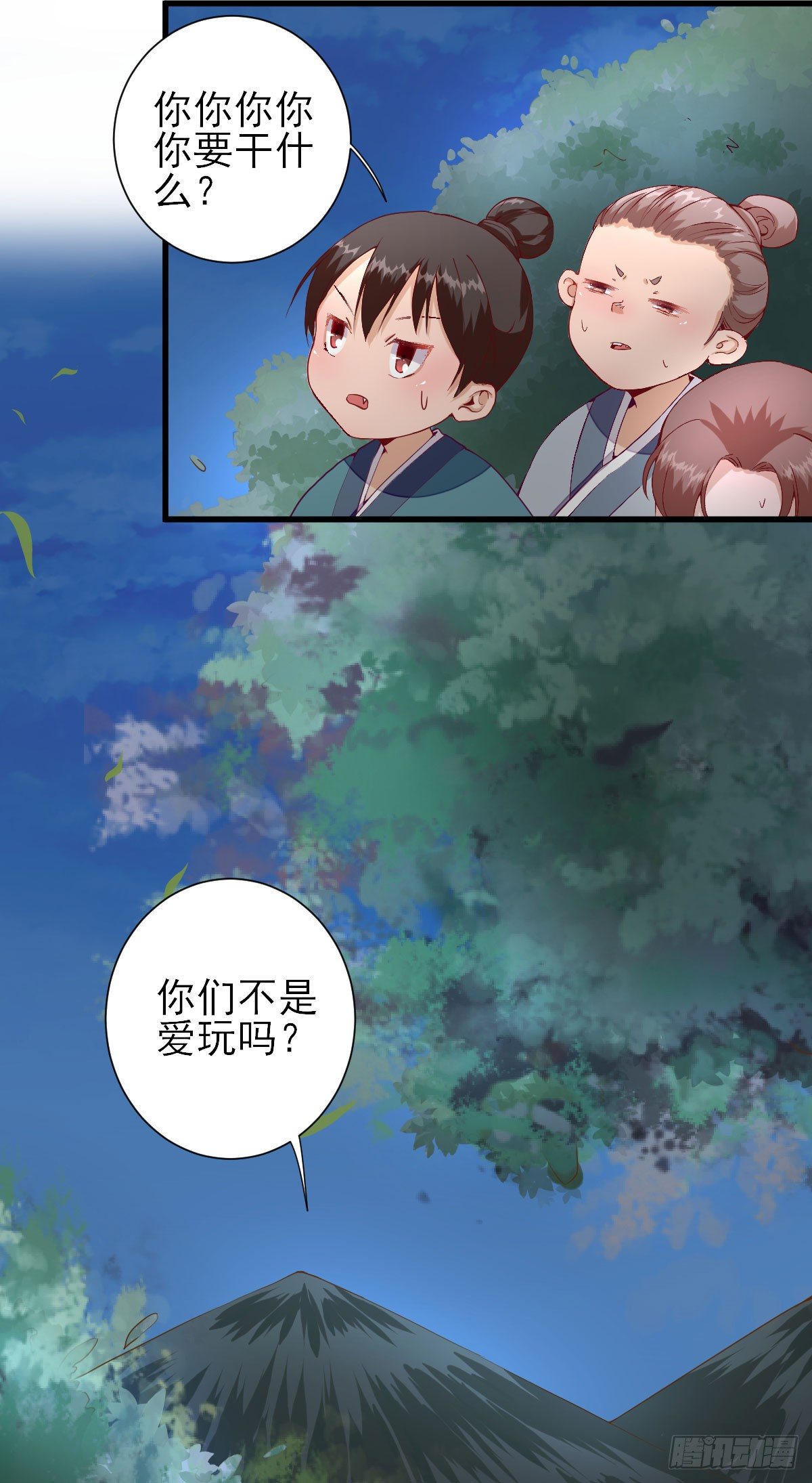 教训熊孩子-第15话