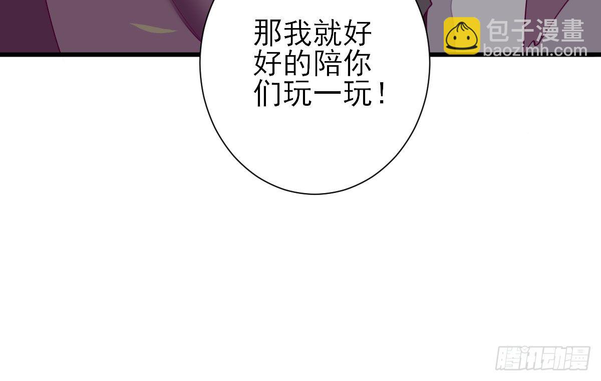 教训熊孩子-第15话