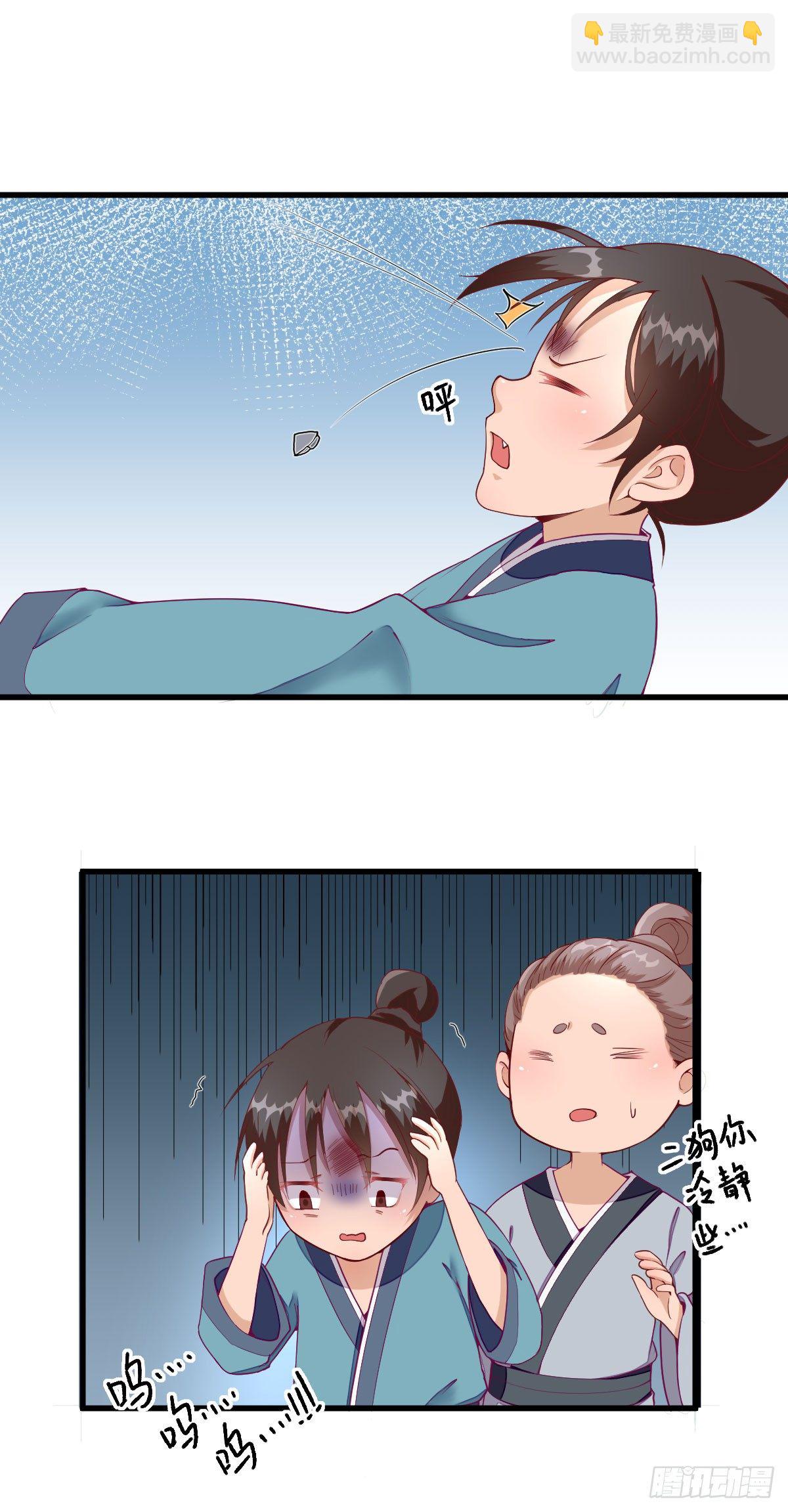 教训熊孩子-第15话