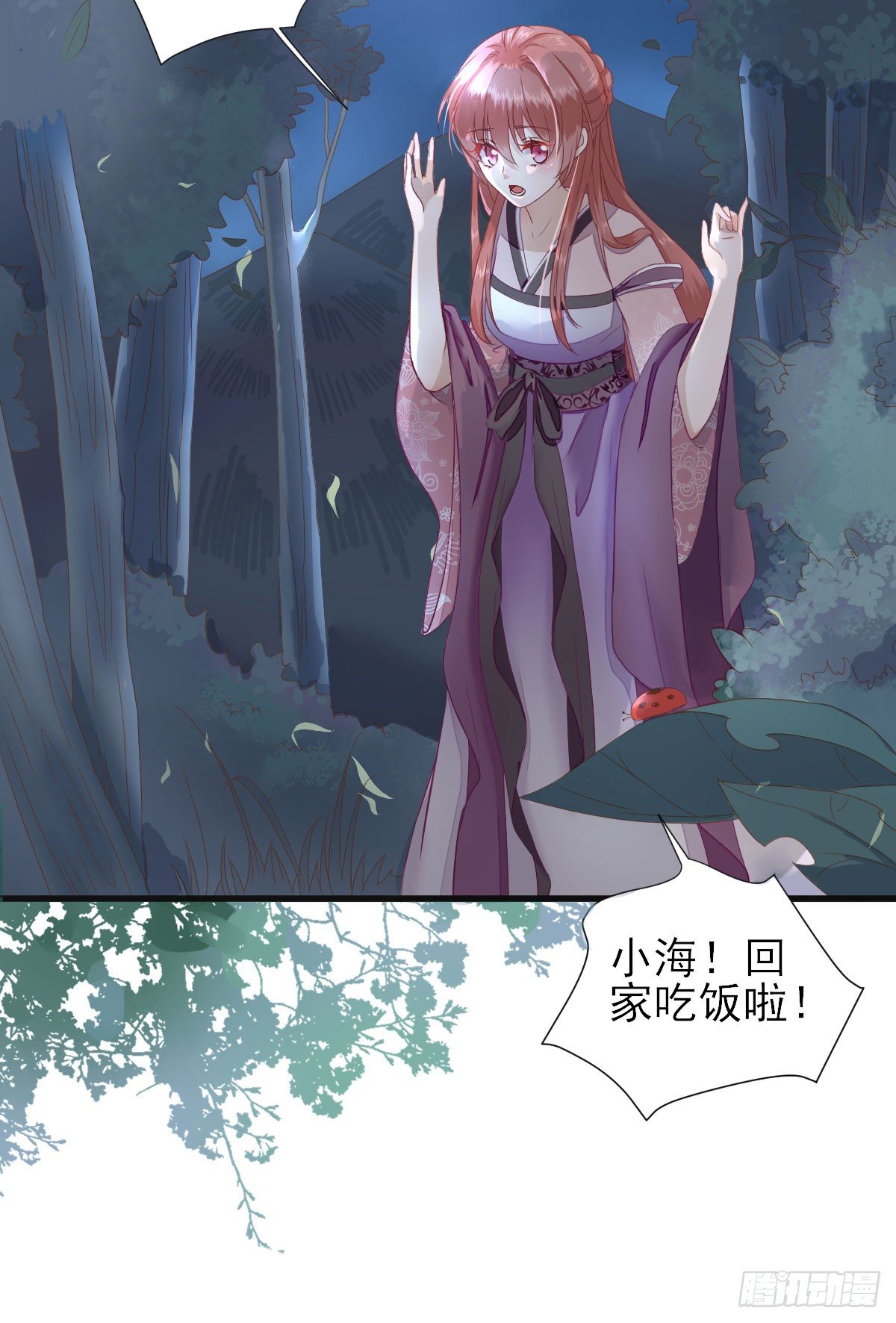 教训熊孩子-第15话