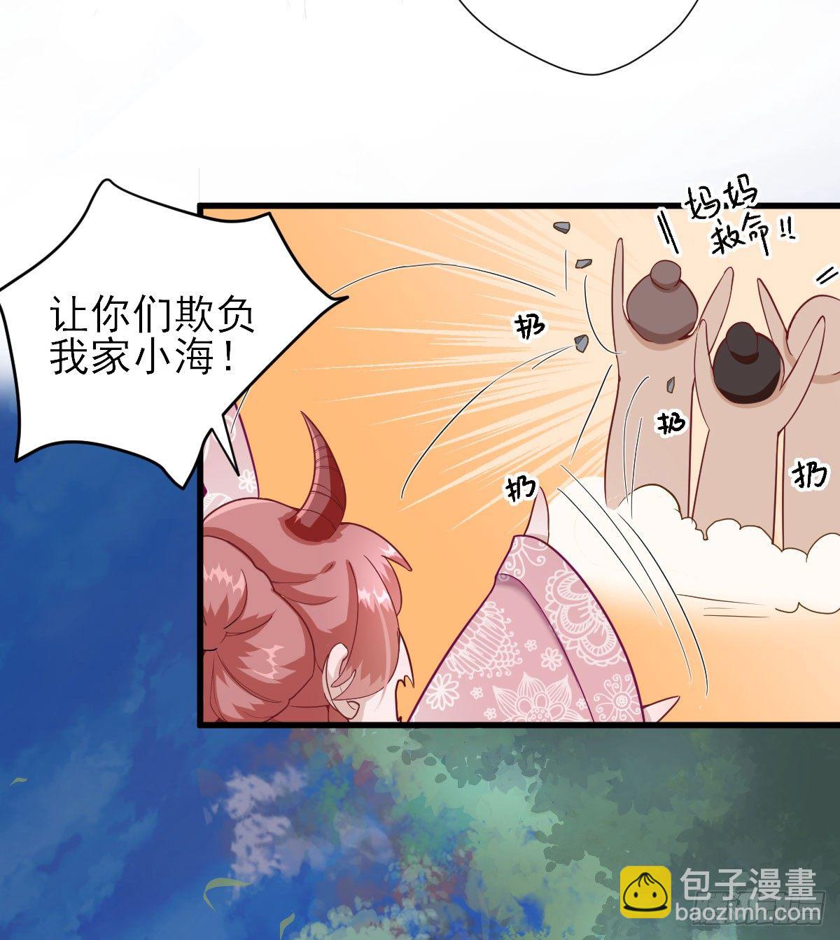 教训熊孩子-第15话