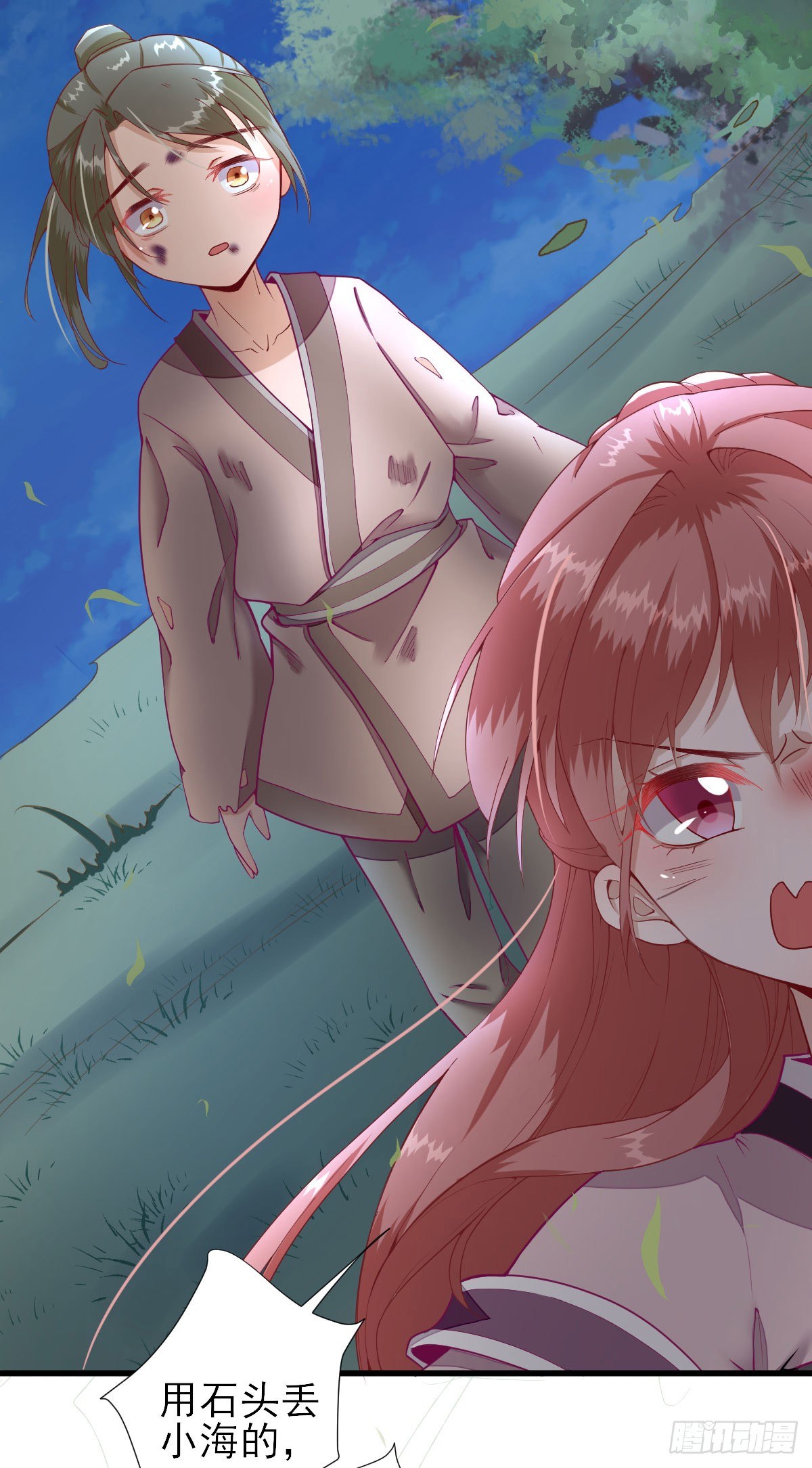 教训熊孩子-第15话