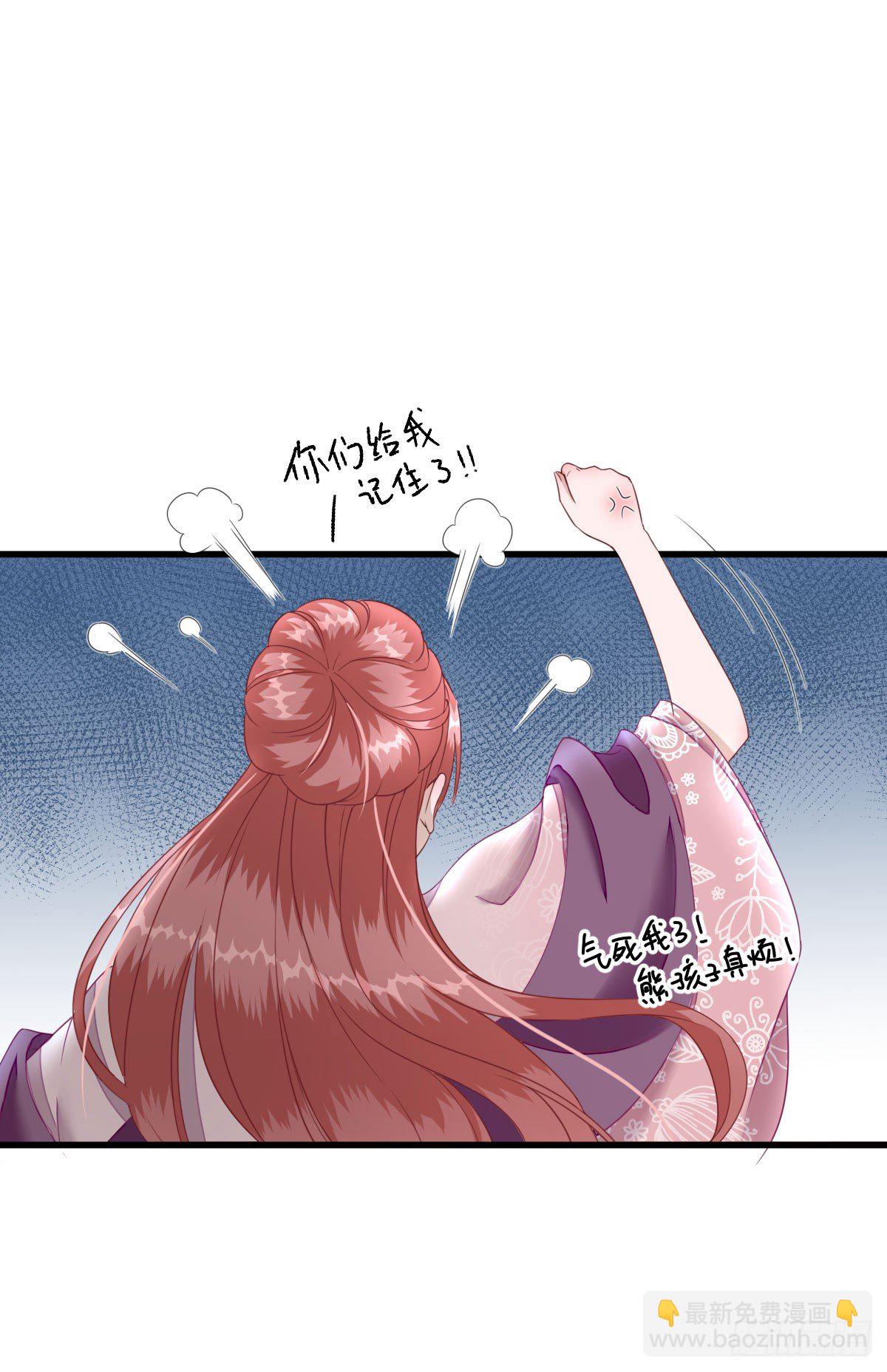 教训熊孩子-第15话