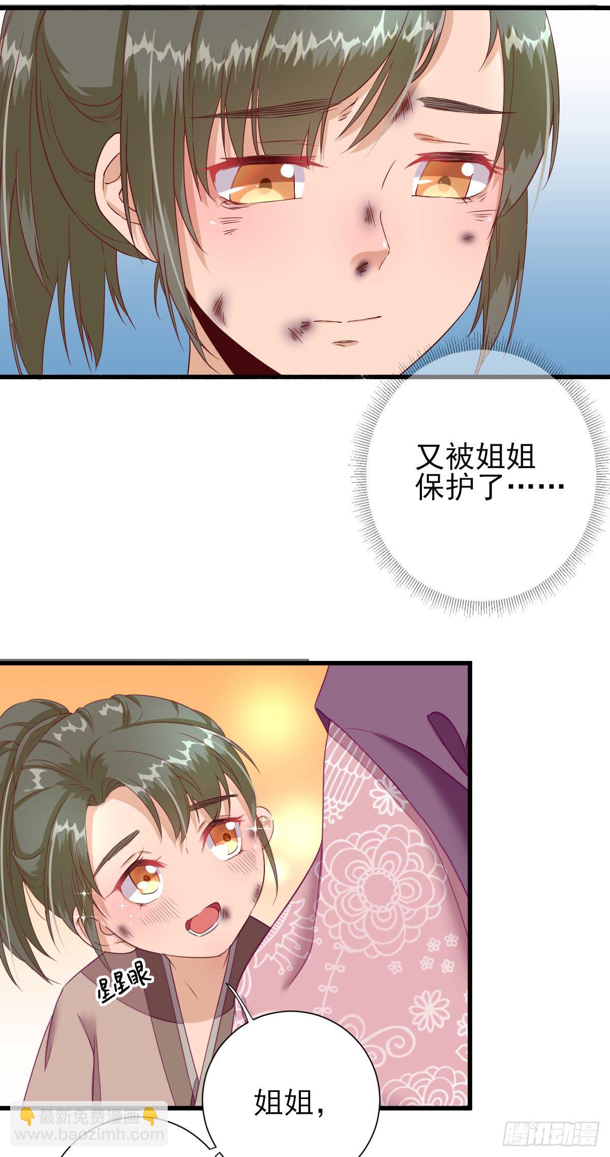 教训熊孩子-第15话